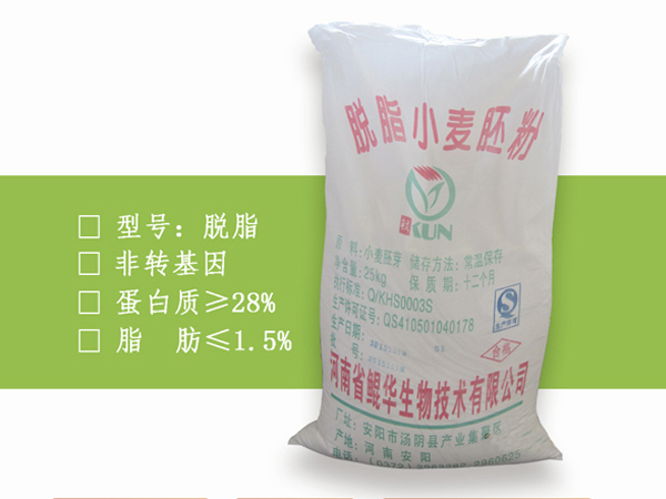 北京脱脂小麦胚芽粉